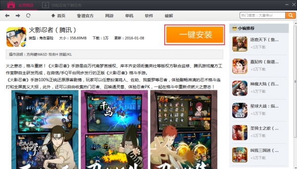 好玩的火影忍者模拟器,能玩所有游戏的软件火影忍者