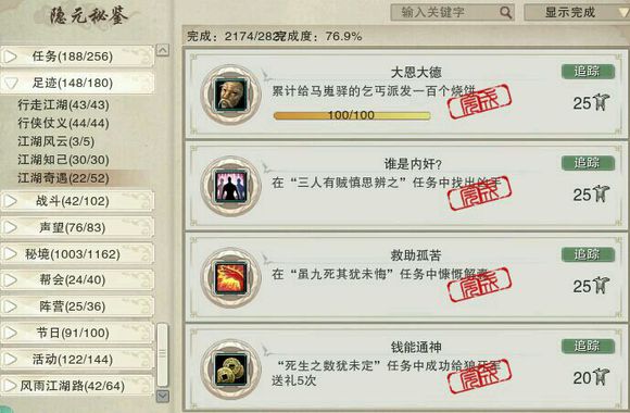 剑网3五万三到五万五资历,剑网3全成就攻略