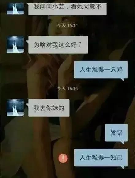 输入法引出的搞笑事件,盘点语音输入法最搞笑