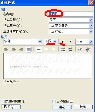 word文档怎么设置总目录和分目录,在word文档里怎么更好地插入目录