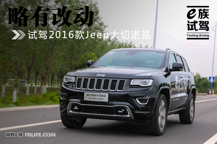 2013款jeep大切诺基改新款,全新换代jeep切诺基视频