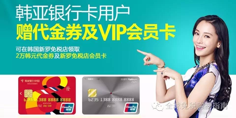 免税店用什么信用卡划算,三亚免税店用什么信用卡划算