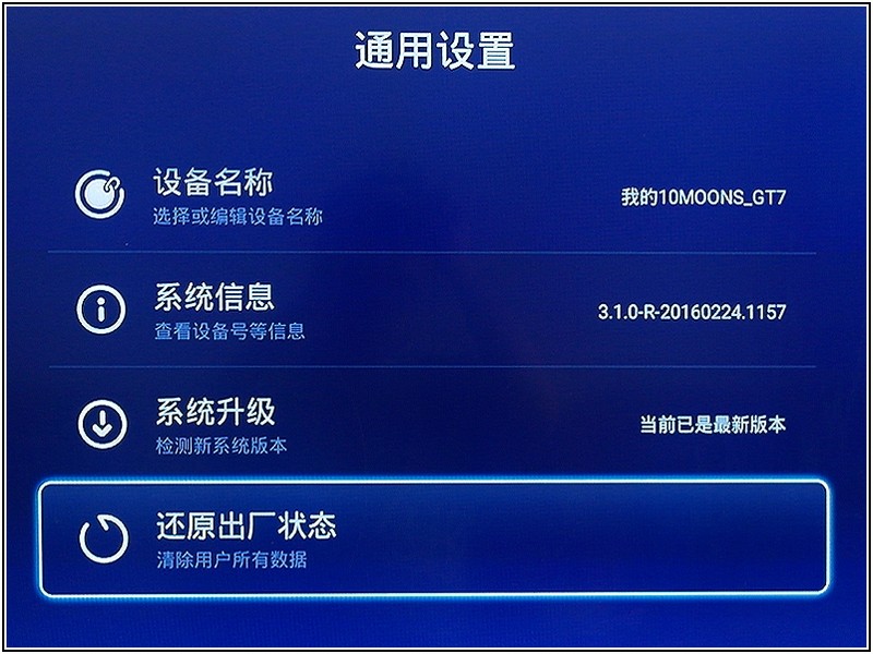 64位电视盒子进入149元，天敏T2增强版评测