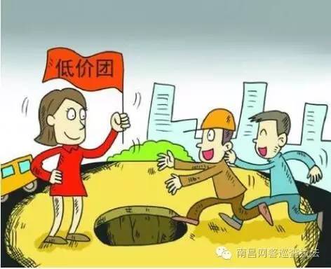 （南昌网警）警惕暑期诈骗学习诈骗知识