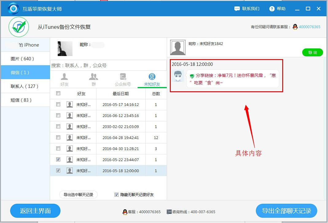 微信被封聊天记录怎么导出来,微信里的聊天记录怎么导出来