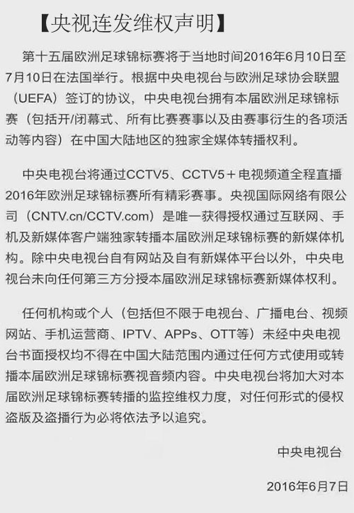 在线播放欧洲杯,欧洲杯视频平台