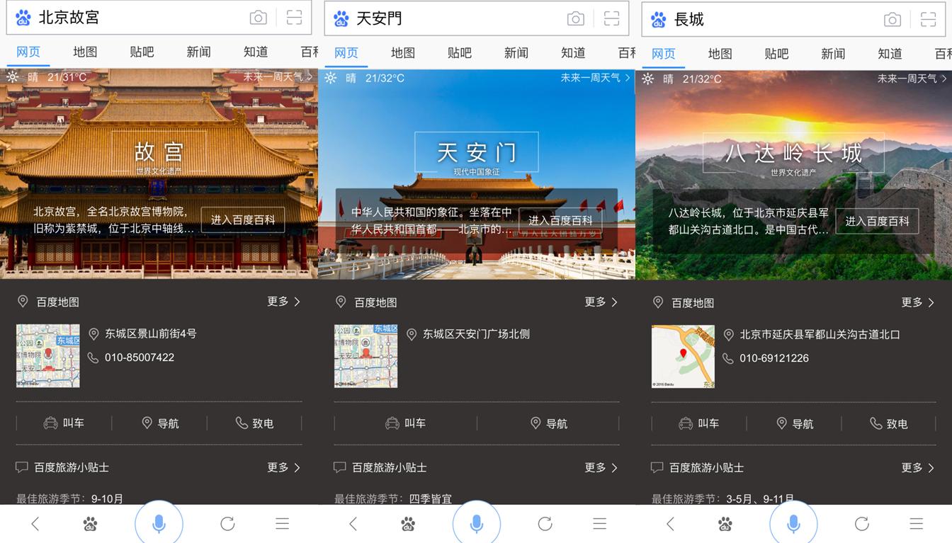 百度为什么这么强大,百度其实很强大