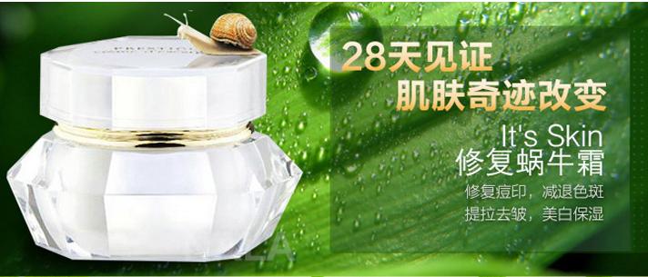 蜗牛修护保湿霜好用吗,蜗牛修护精华霜怎么样
