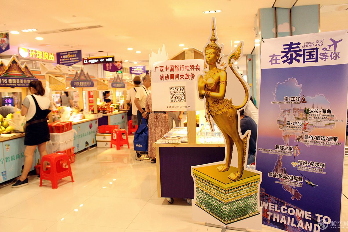 泰国精品购物节活动南宁,南宁泰国购物节