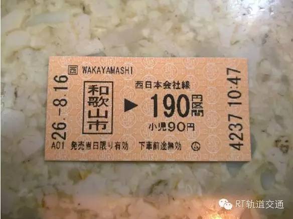 车票里的大学问：啥样子的车票才能提高旅客的乘车体验？