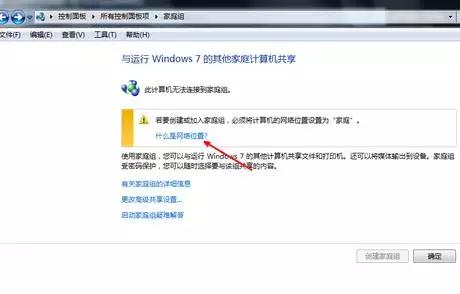 windows7怎么共享文件夹