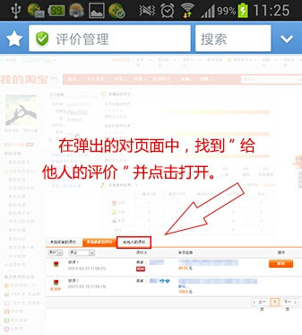 淘宝客服可以修改评价内容吗,淘宝客户端如何修改评价