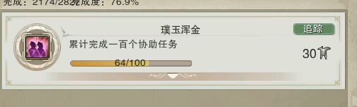 剑网3五万三到五万五资历,剑网3全成就攻略