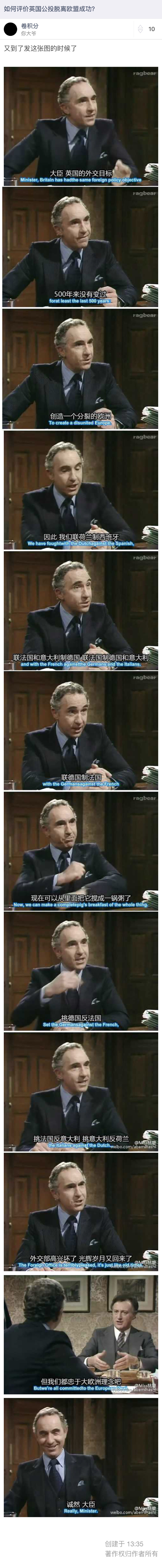 英国段子手,英国脱欧上演最后的倔强