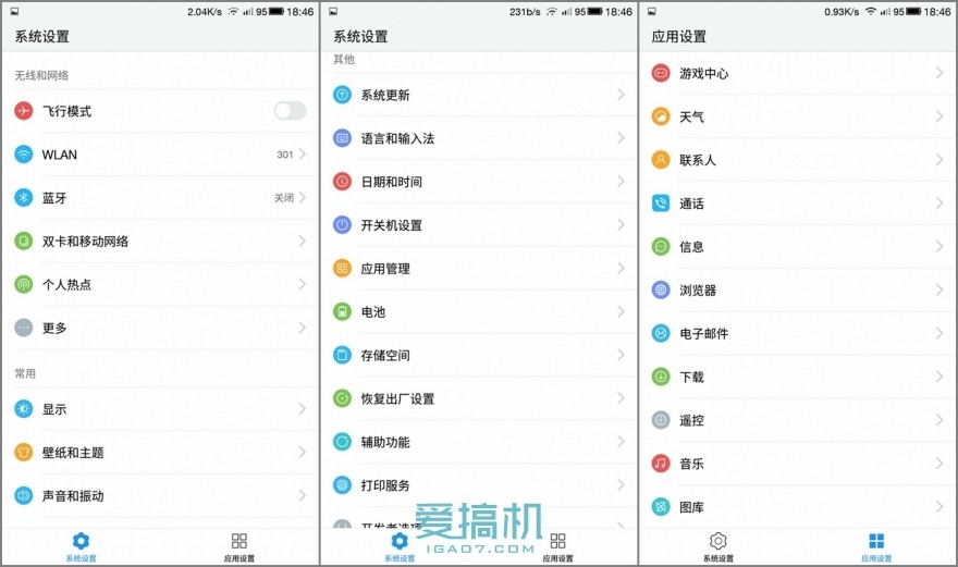 乐视超级手机2价格表,乐视手机2测评