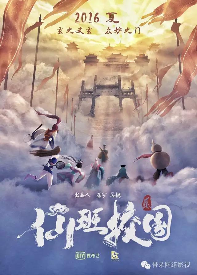 《识汝不识丁》首支预告片丨网大《仙班校园2》开机曝概念海报