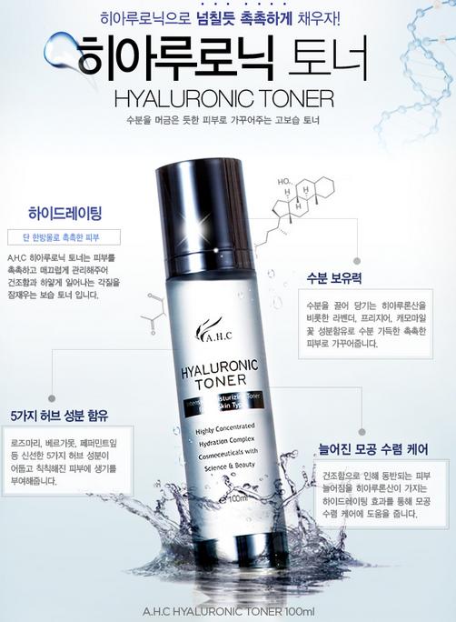 ahcb5的护肤品怎么样,ahcb5玻尿酸爽肤水能天天用吗