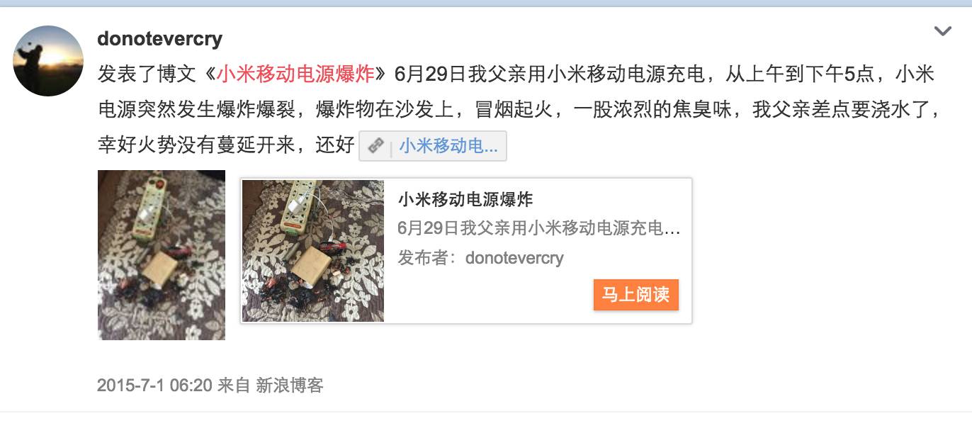 还来自行车？小米那些坑你钱的山寨货还没卖够？