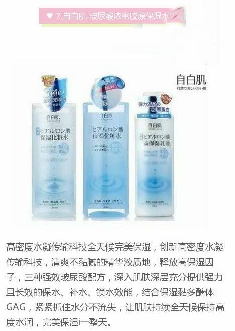 日本水乳平价排行榜前十名,日本什么牌子的水乳平价好用