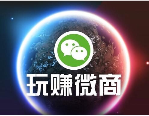 你身边做微商赚钱的,微商代理真的赚钱吗