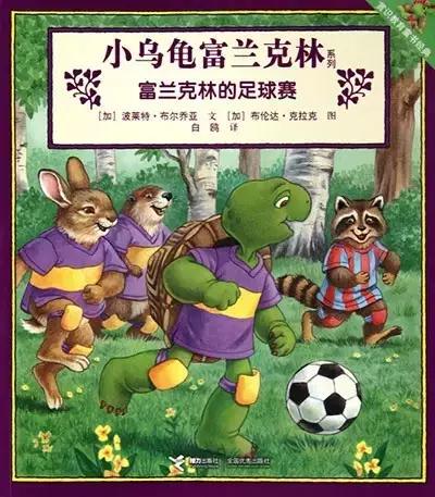 欧洲国家小孩足球的启蒙教育,欧洲杯锦标赛教育