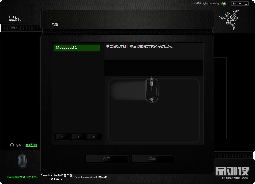 雷蛇那伽梵蛇六芒星背光灯不亮,雷蛇巴塞利斯蛇v2鼠标测评