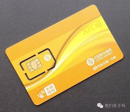 手机当公交卡要开通什么功能,手机能当公交卡吗