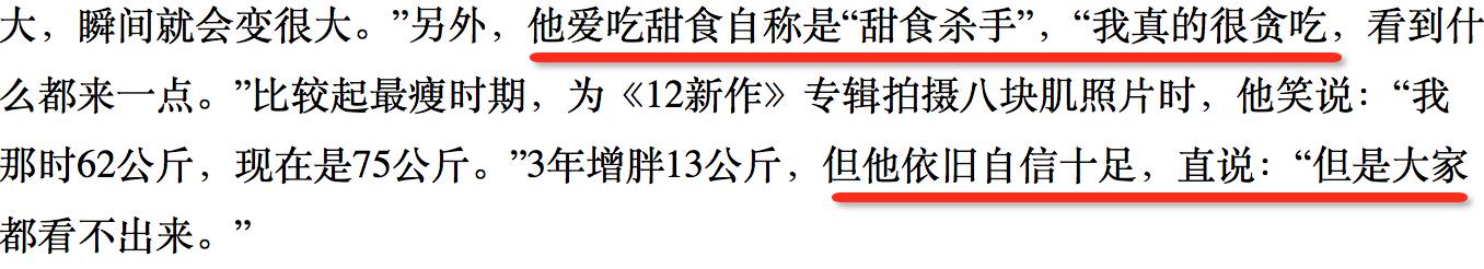周杰伦暴瘦成小鲜肉,周杰伦变成小公举了吗