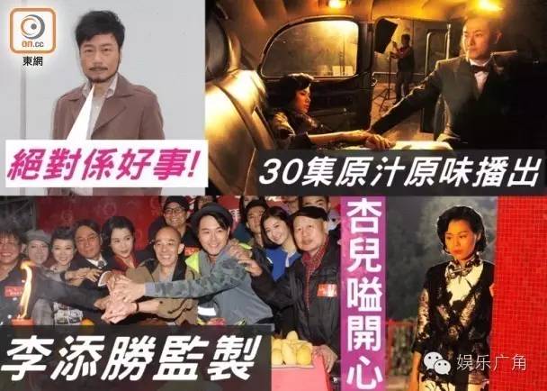 仓底货救市还是止损？TVB将在网络平台播出《巾帼枭雄3》