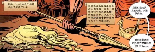 托尔重举雷神之锤,托尔洛基vs雷神之锤