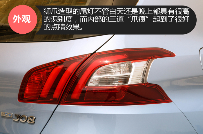 标致308s深度评测,试驾新标致308s