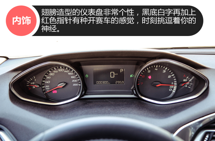 标致308s深度评测,试驾新标致308s