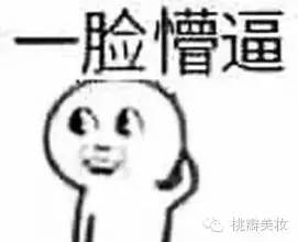 走的最长的路都是你们的套路,我走过最深的路是你们的套路原版