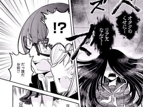 腐女与百合宅意外交换身体！？