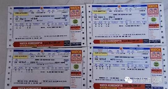 车票里的大学问：啥样子的车票才能提高旅客的乘车体验？