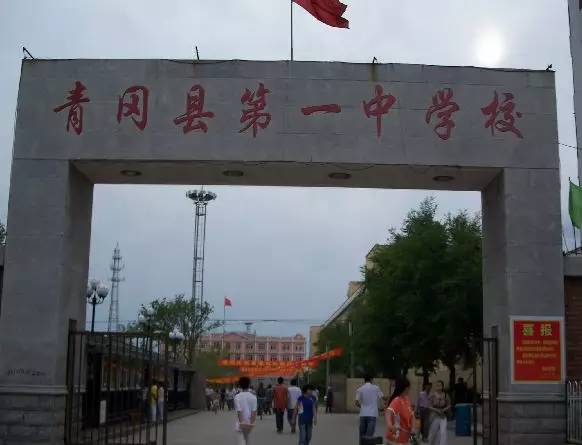 青冈一中中考,青冈一中和八中比较