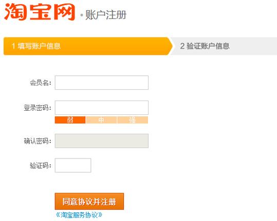 淘宝店新手教程,新手怎么开淘宝店无货源
