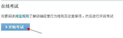 淘宝店新手教程,新手怎么开淘宝店无货源