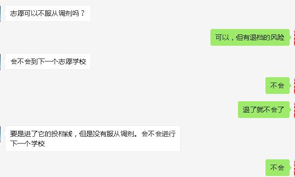 院校在阅调了服从调剂会被退档吗,征集志愿院校在阅易被退档吗