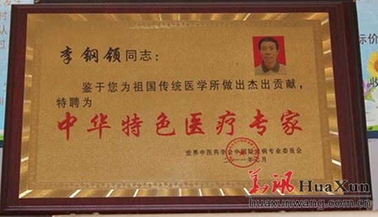 村医独创李氏结石汤为上千名结石病患者解除病痛