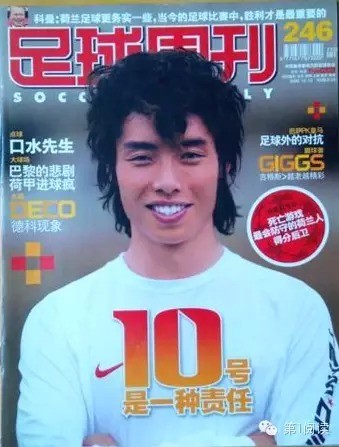 80后小时候看过的杂志有哪些,一本叫做80后的杂志