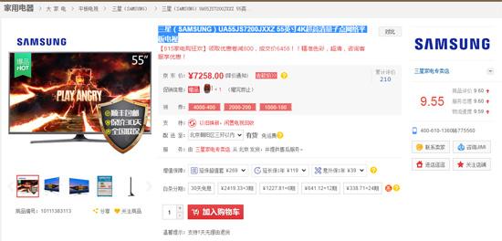 三星85寸量子点电视,三星55寸量子点电视多少钱一台