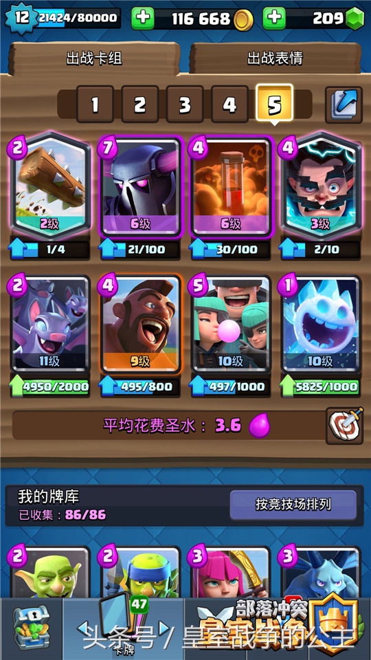 骷髅女巫打法,骷髅女巫如何搭配卡组