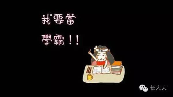 什么也不会的学渣怎么办,如果自己是学渣怎么办