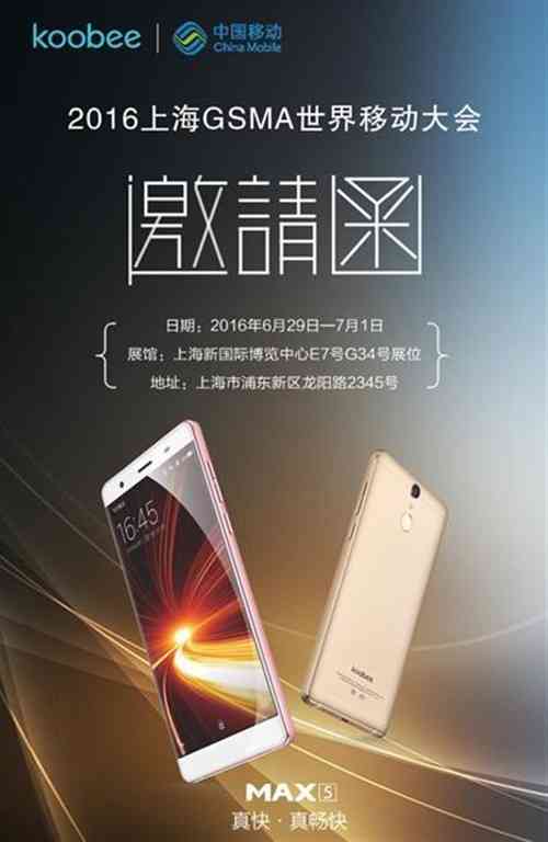 koobee酷比旗舰店,koobee酷比x80