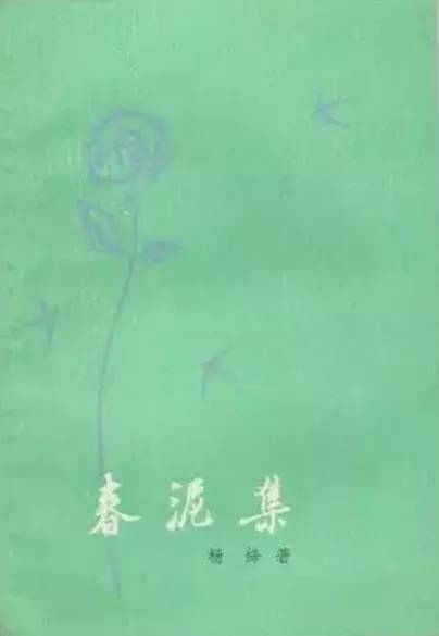 钱锺书写给杨绛的情书经典名句,钱锺书写给杨绛的情话有哪些