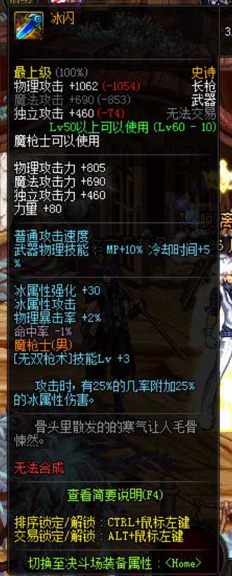 dnf决战者100级装备搭配排行榜,dnf决战者110级装备最强搭配最新