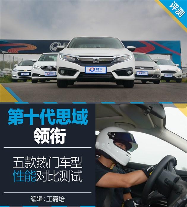 第十款思域的品质如何,第十代思域最新款