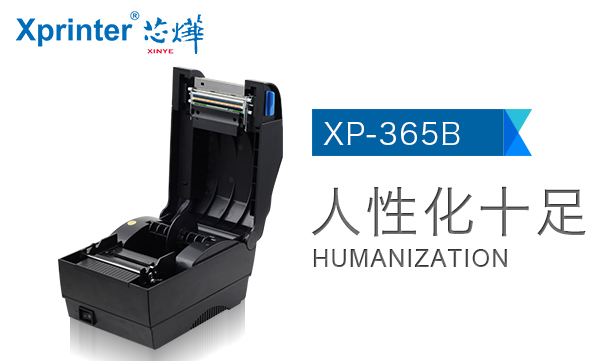 芯烨打印机xp365b连接教程,芯烨xp-365b热敏打印机如何装纸