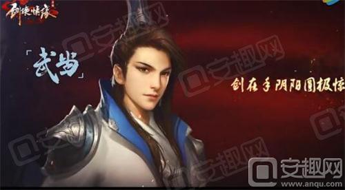 剑侠情缘手游玩法攻略视频,剑侠手游武当玩法